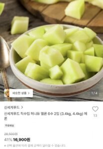 신세계푸드 허니듀 멜론 2입 3점4kg