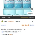 리스테린 쿨민트 마일드 1L 3개