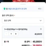 1++등급 한우 등심 200g + 갈비살200g