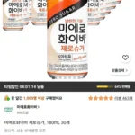 미에로화이바 제로슈가, 180ml, 30개