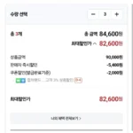 컬쳐랜드 문화상품권 3만원권