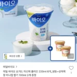 매일 바이오 요거트 파르페 6개+상하목장 2개 첫구매