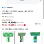 스프라이트 350ml 24개