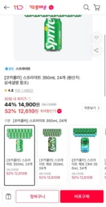 스프라이트 350ml 24개