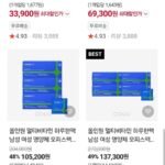 애드마일스 하루한팩 올인원 멀티비타민 최대 51% 할인 1개월