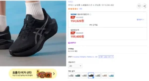 아식스 남성용 노바블라스트 6 러닝화 1011C243-002