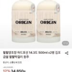 하드포션 14.3도 500ml x2병