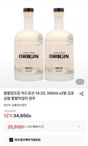 하드포션 14.3도 500ml x2병