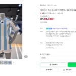 아디다스 아르헨티나 06 메시 홈 저지
