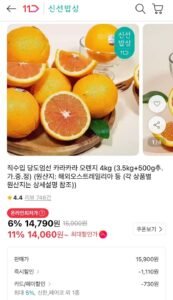 직수입 카라카라 오렌지 4kg