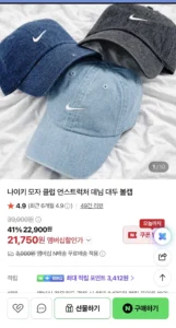 나이키 모자 클럽 언스트럭처 데님 대두 볼캡 (흑청만)