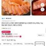 노르웨이 생연어 딥스킨 필렛 1kg