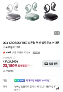 QCY CROSSKY R50 오픈형 무선 블루투스 이어폰 스포츠용 CT07