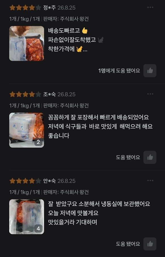 역대급특가 고깃집왕건 고추장 제육볶음1Kg
