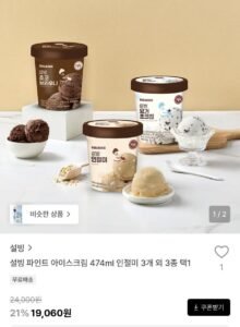 설빙 파인트 아이스크림 474ml 인절미 3개 외 3종 택1