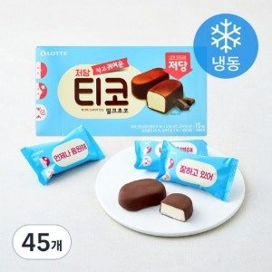 롯데웰푸드 티코 밀크초코 저당 (냉동) (1개입 × 34ml × 45개)