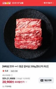 1++ 등심 400g + 갈비살200g 냉장