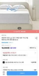 진드기차단 5면 TPU코팅 매트리스커버 밴드형 8size