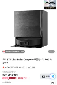 역대가 Z70 Ultra Roller Complete 로봇청소기 RGB AI 올인원