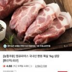 한돈 목살 1kg
