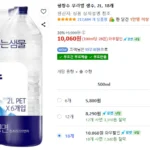 평창수 무라벨 생수, 2L, 18개