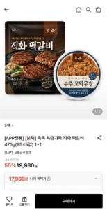 본죽 꼬막무침 500G+불맛 직화떡갈비 475g(5장)