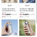 신지모루 휴대용 미니 손선풍기 쿨링 넥밴드