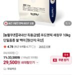 새청무 쌀 10kg 단일품종