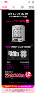 드리미 매트릭스 10 울트라 로봇청소기