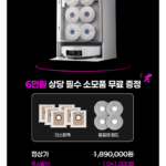 드리미 매트릭스 10 울트라 로봇청소기