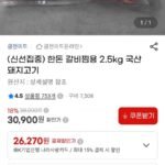 한돈 갈비찜용 2.5kg 국산 돼지고기