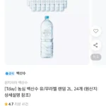 농심 백산수 유/무라벨 랜덤 2L, 24개