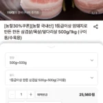 1등급 한돈 냉장 삼겹살 1kg