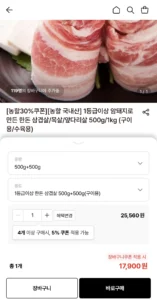 1등급 한돈 냉장 삼겹살 1kg