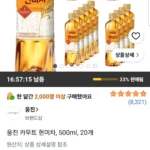 카무트 현미차 500ml 20개