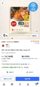 햇반 스팸 김치 볶음밥 2개입 6개