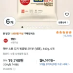 햇반 스팸 김치 볶음밥 2개입 6개