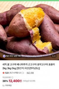 햇고구마 특상 2kg