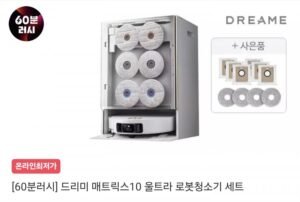 60분러시 드리미 매트릭스10 울트라 로봇청소기