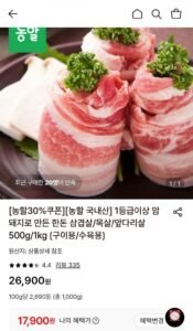1등급이상 한돈 삼겹살 500g+500g 총1kg