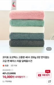 코이토 오코텍스 고중량 40수 200g 5장