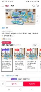 끼리 크림치즈 스프레드 플레인 200g 2개+쇼핑백