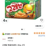 고래밥 볶음양념맛, 46g, 4개