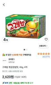 고래밥 볶음양념맛, 46g, 4개