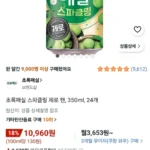 초록매실 스파클링 제로 350ml 24개