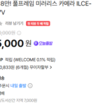 소니 미러리스 카메라 ILCE-7M5