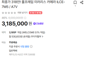 소니 미러리스 카메라 ILCE-7M5