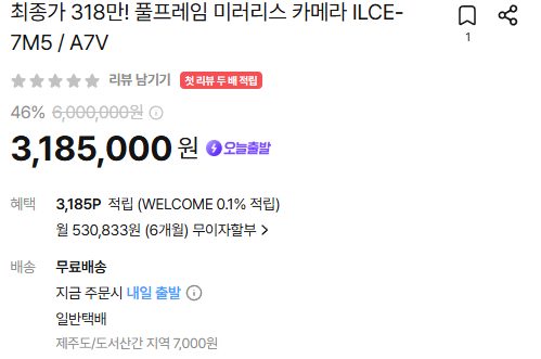 소니 미러리스 카메라 ILCE-7M5
