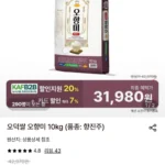 오덕쌀 오향미 10kg