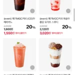 메가커피 아이스 아메리카노